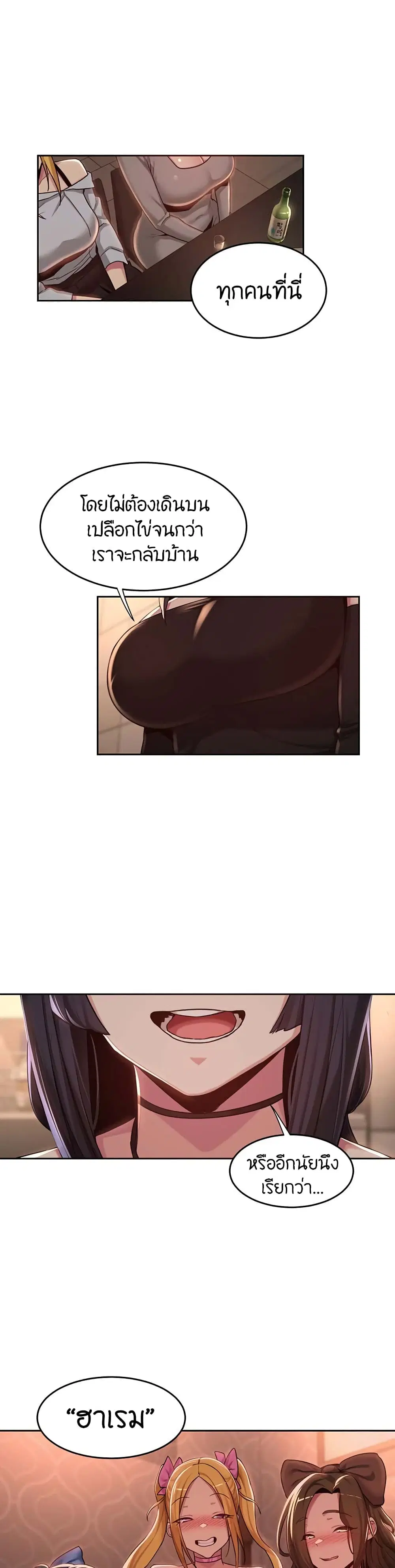 Sextudy Group ตอนที่ 48 — page 26 of 33