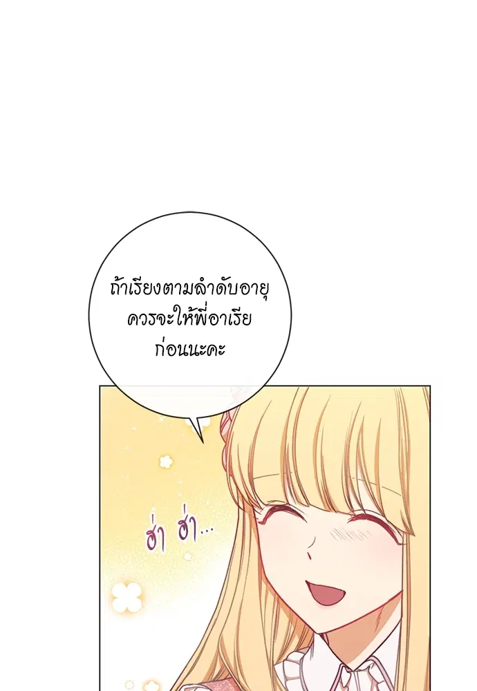 The Villainess Turns the Hourglass ตอนที่ 12 — page 40 of 128
