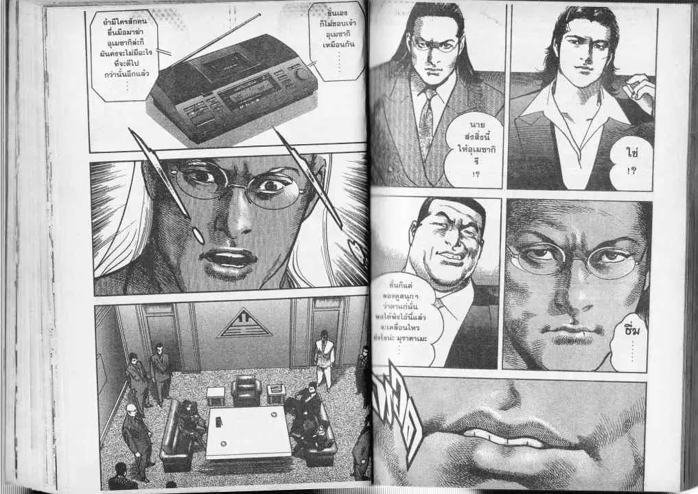 Heat ตอนที่ 41 — page 2 of 13