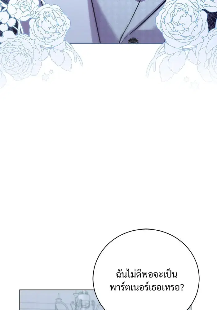 To My Husband’s Mistress ตอนที่ 26 — page 59 of 104