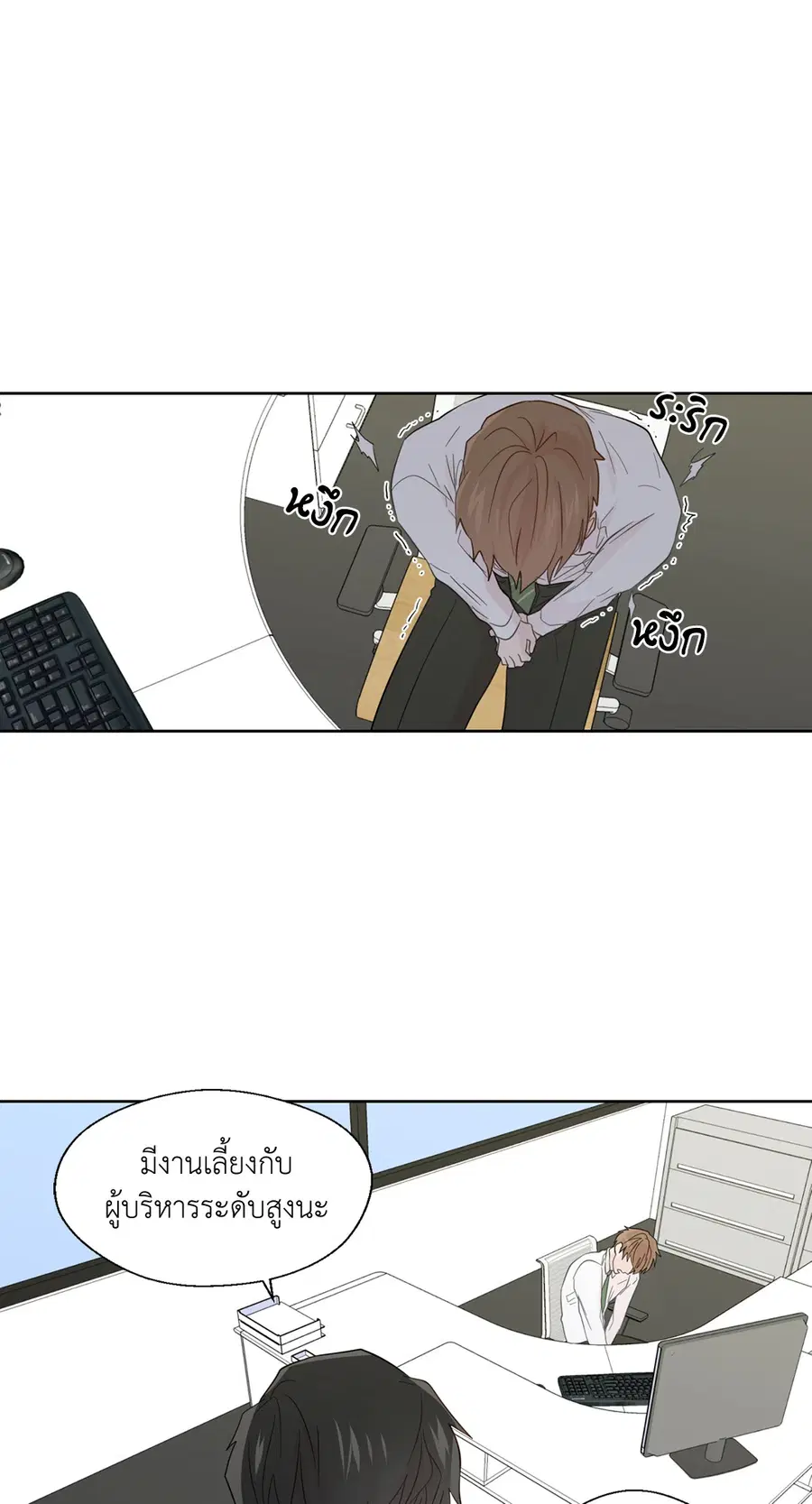 A Man of Virtue ตอนที่ 32 — page 46 of 49