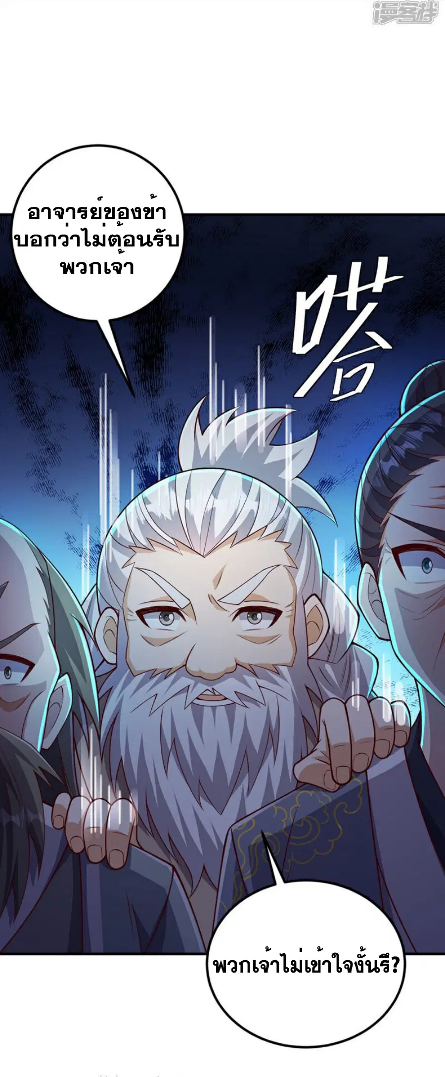 Wu Ni ตอนที่ 407 — page 32 of 33