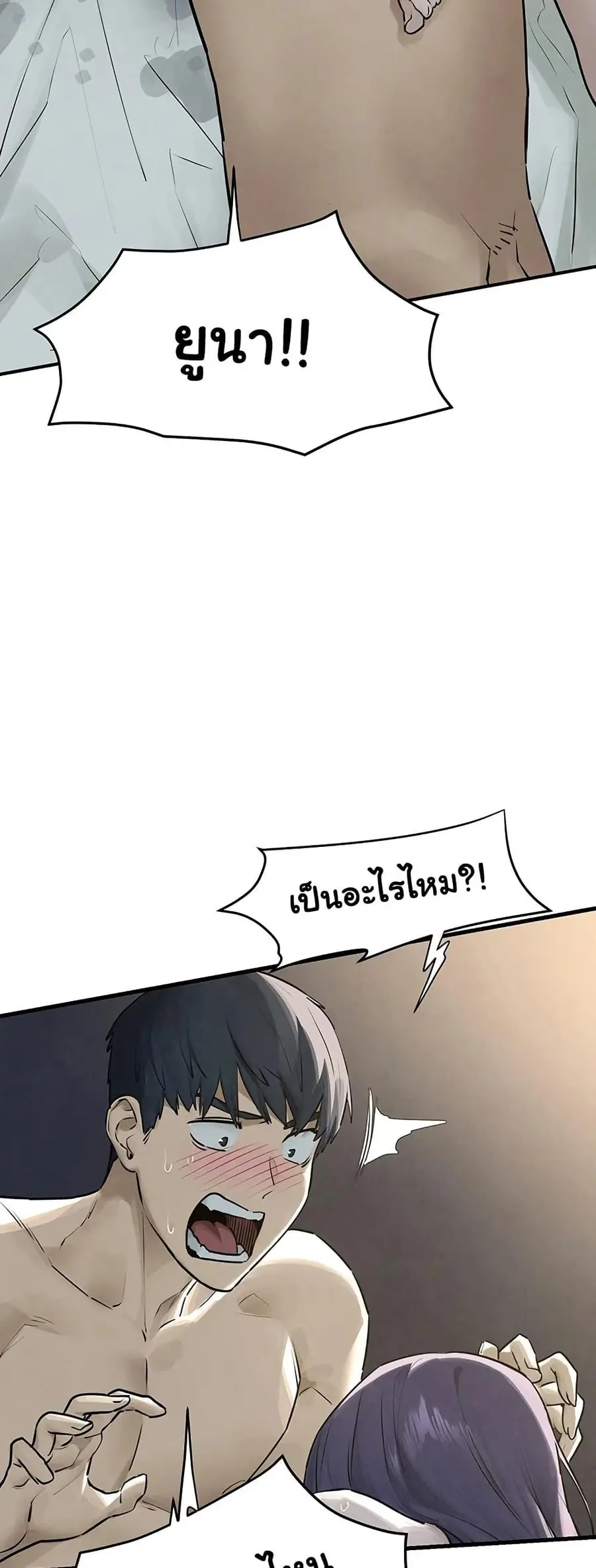 Moby Dick ตอนที่ 83 — page 43 of 50