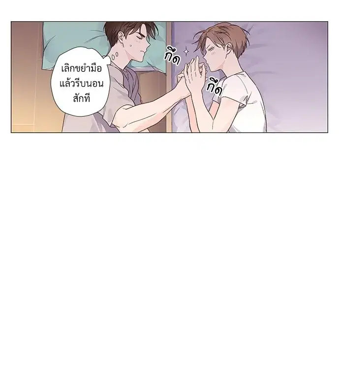 4 Week Lovers ตอนที่ 40 — page 1 of 42