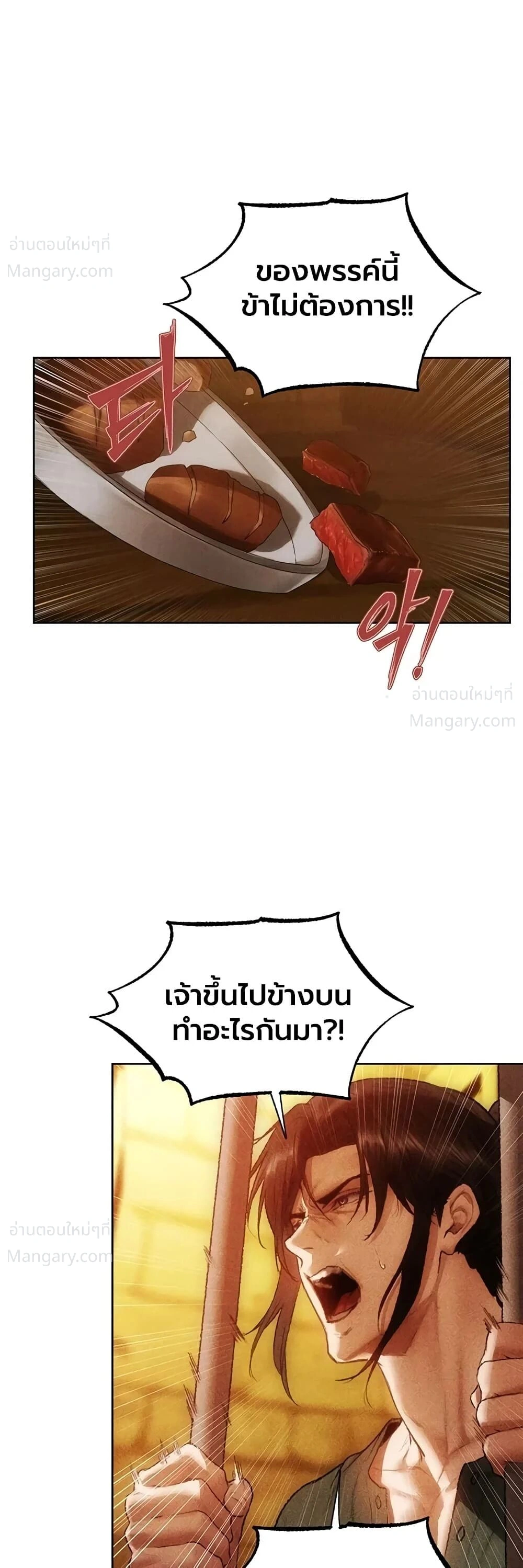 Milf Hunting in Another World ตอนที่ 136 — page 22 of 40