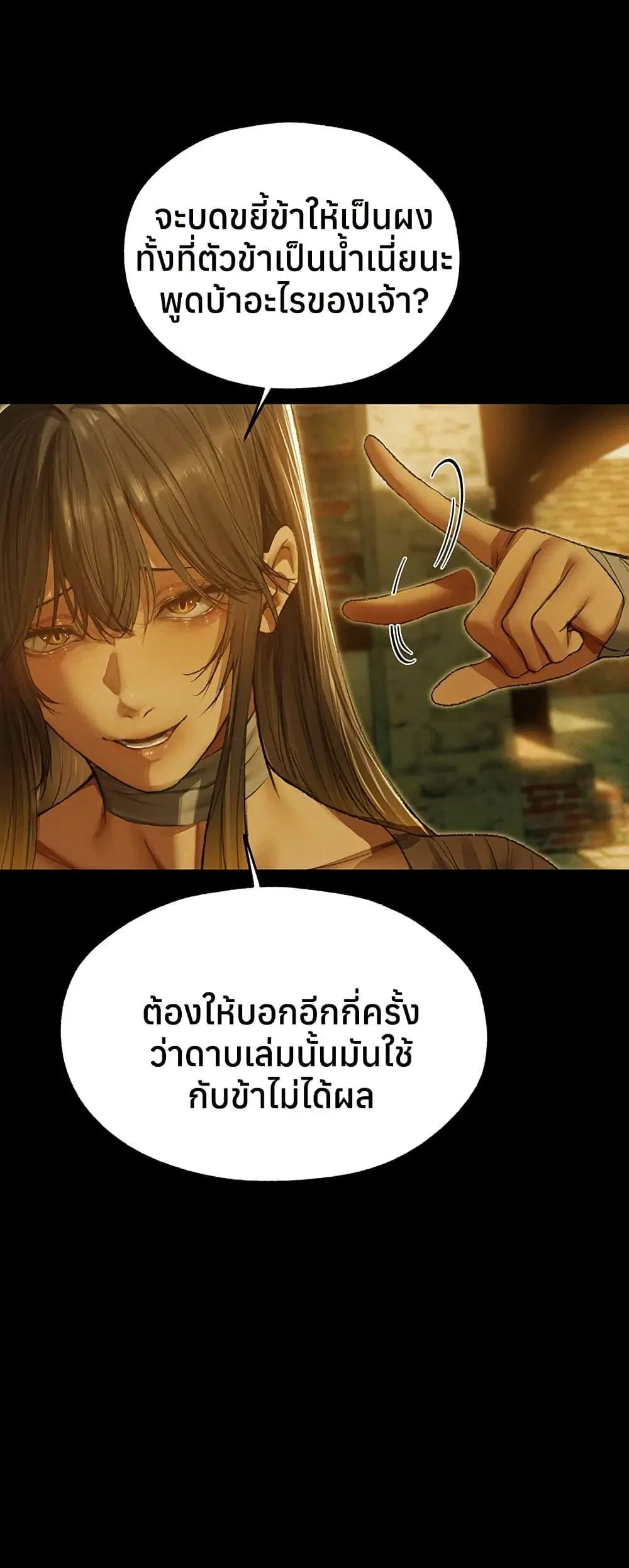 Milf Hunting in Another World ตอนที่ 117 — page 7 of 50