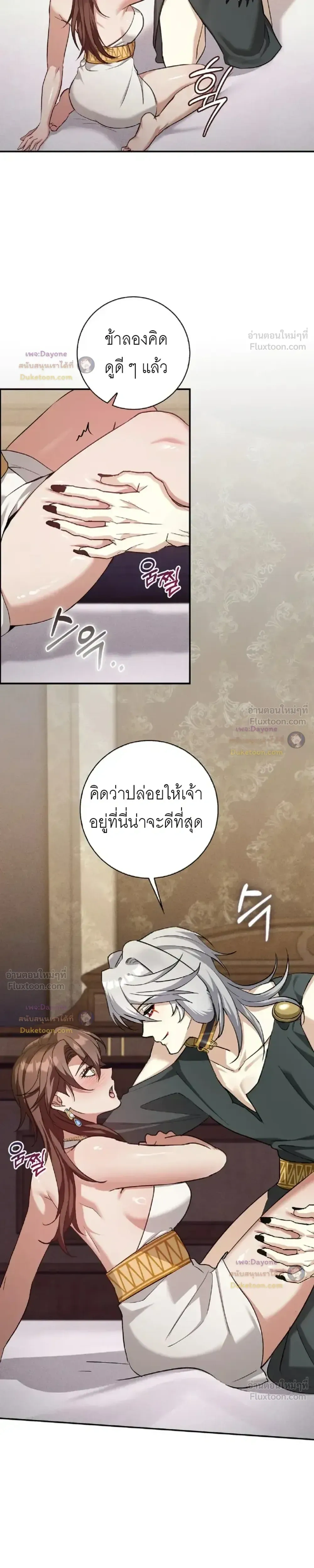 Hell Visit Record – บันทึกเยือนนรก ตอนที่ 5 — page 16 of 17