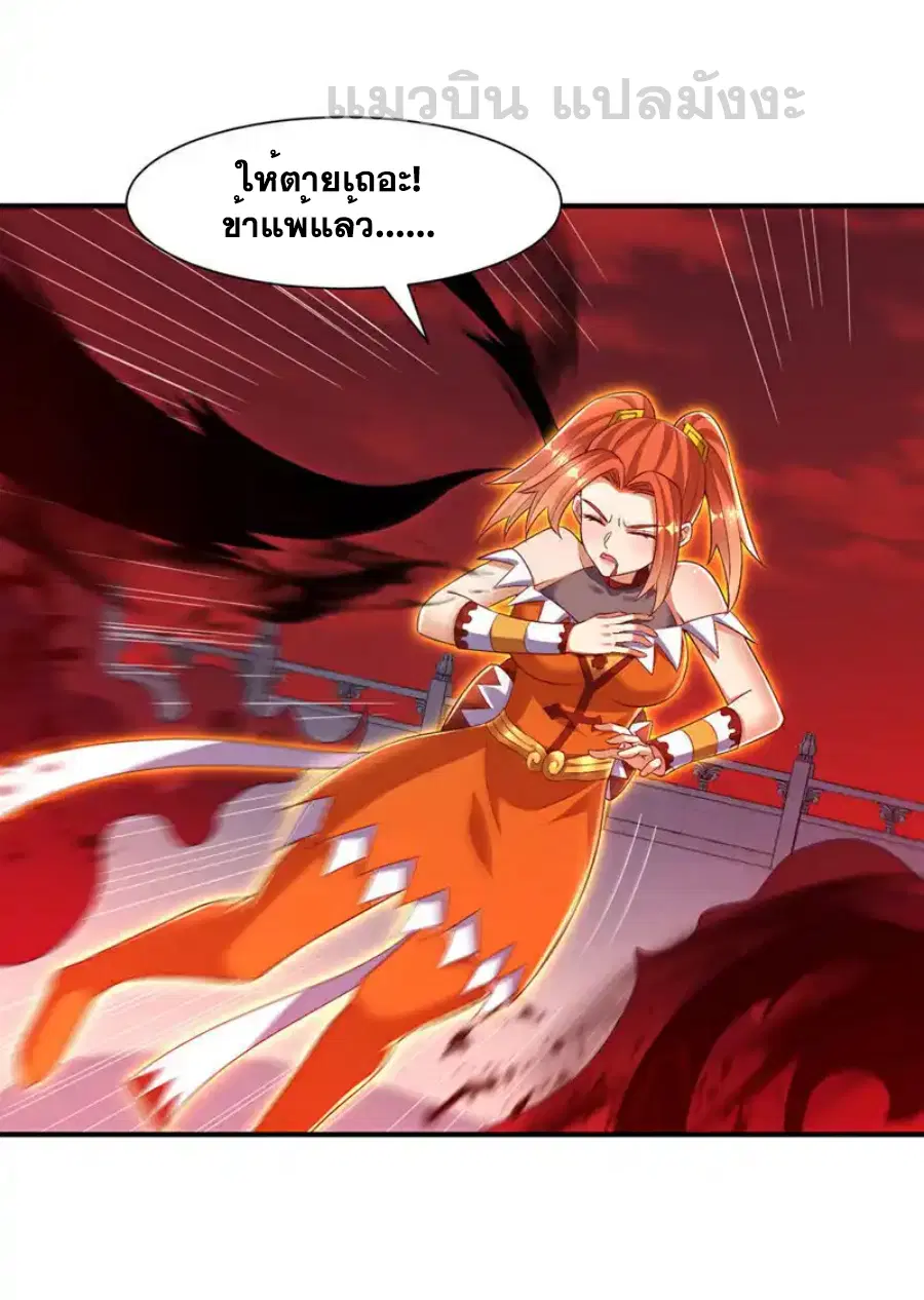 Wu Ni ตอนที่ 528 — page 24 of 35
