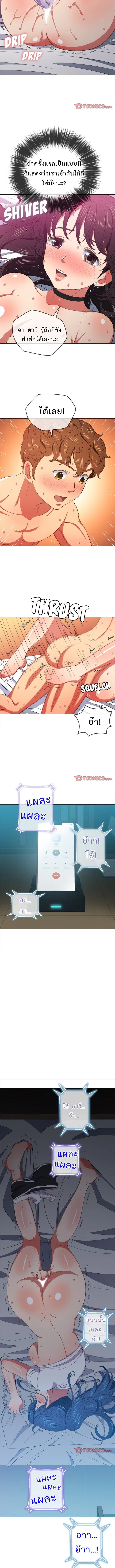 My High School Bully ตอนที่ 42 — page 5 of 11