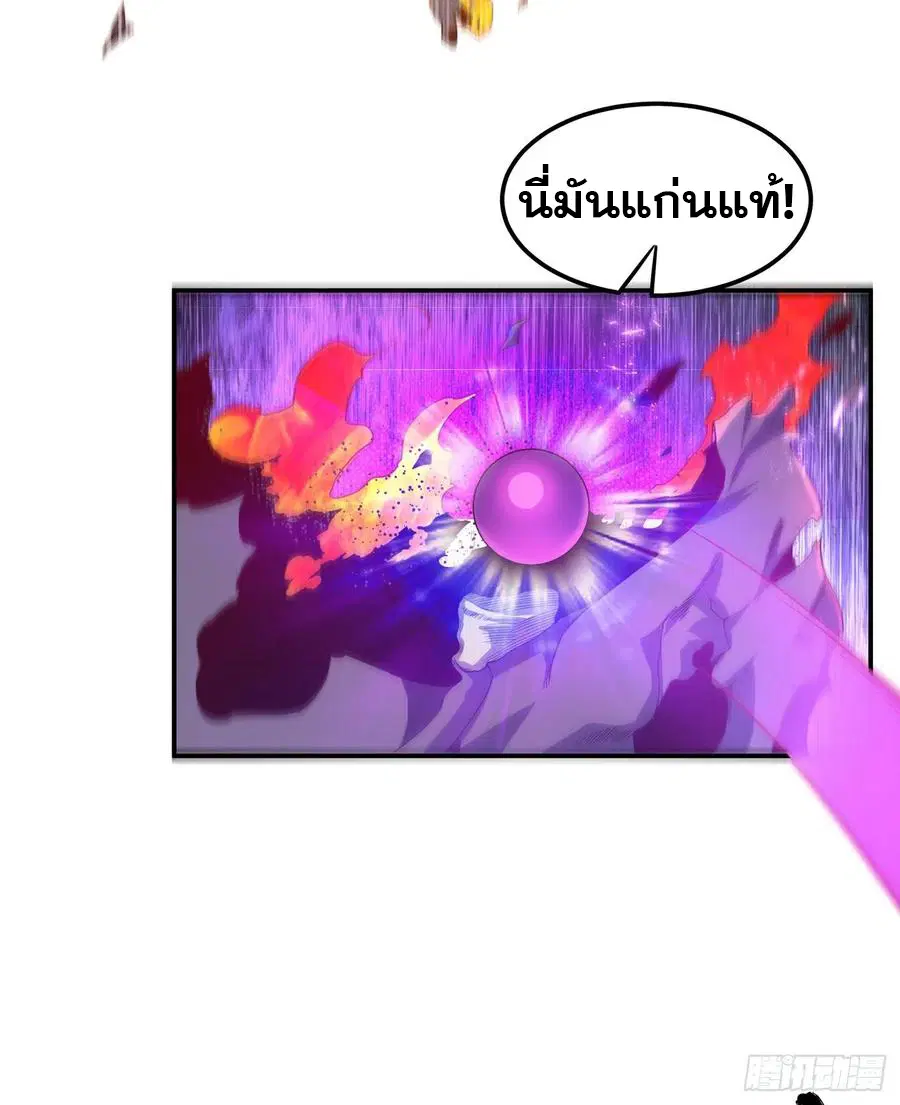 Wu Ni ตอนที่ 108 — page 11 of 37