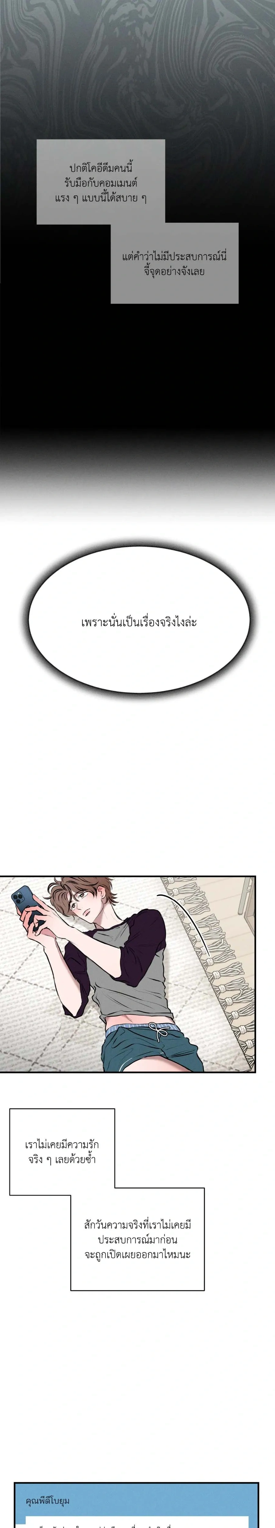 Next Door Neighbor – เพื่อนข้างบ้าน ตอนที่ 1 — page 15 of 31