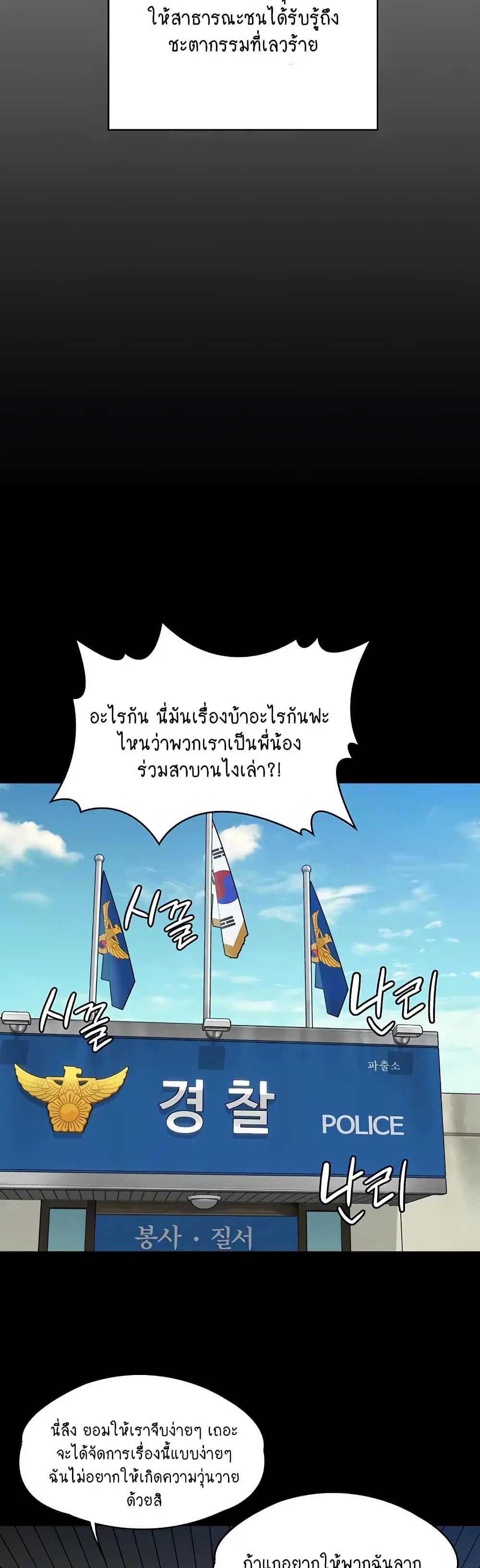 Queen Bee ตอนที่ 331 — page 14 of 60