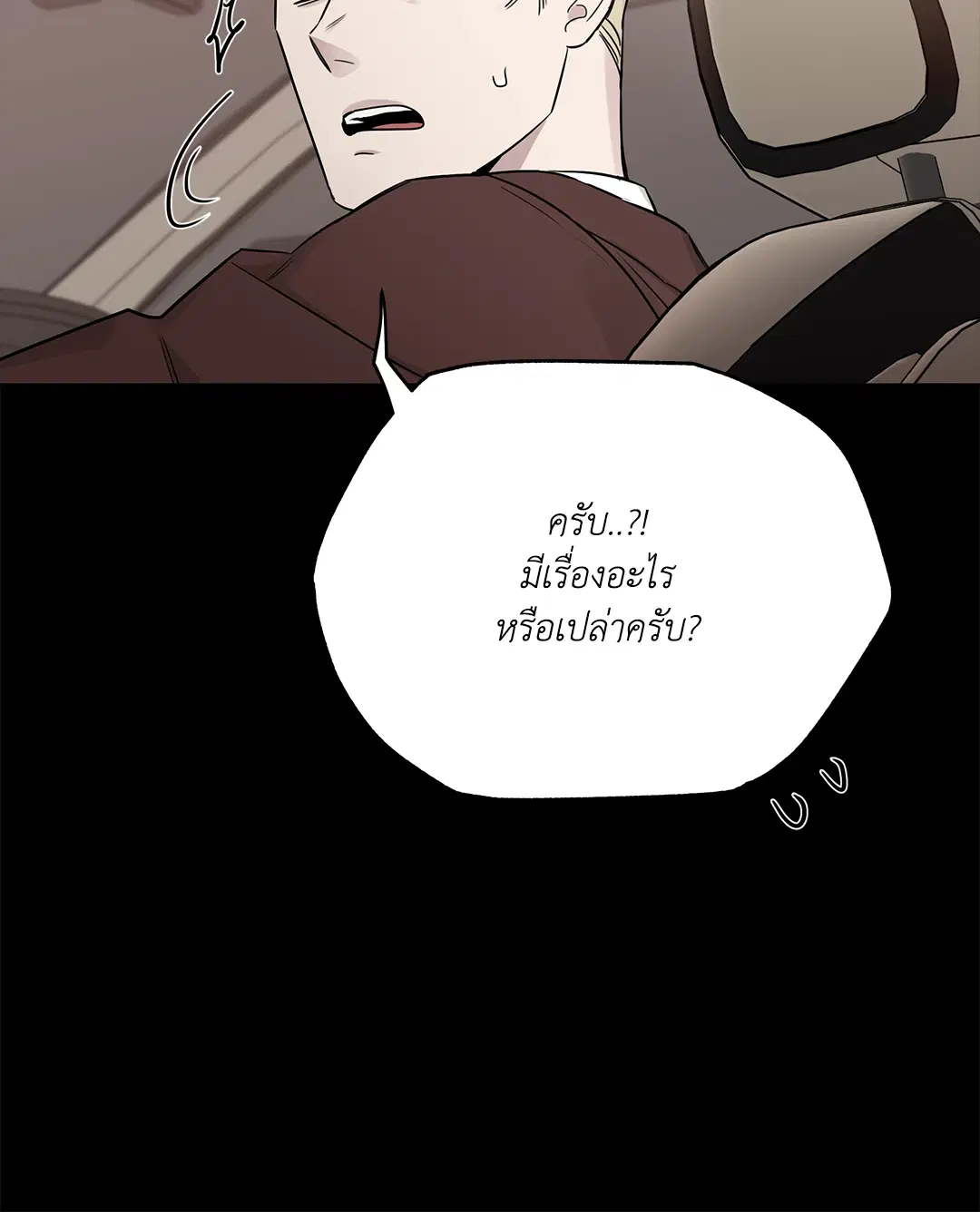 Roses and Champagne ตอนที่ 52.14 — page 52 of 99