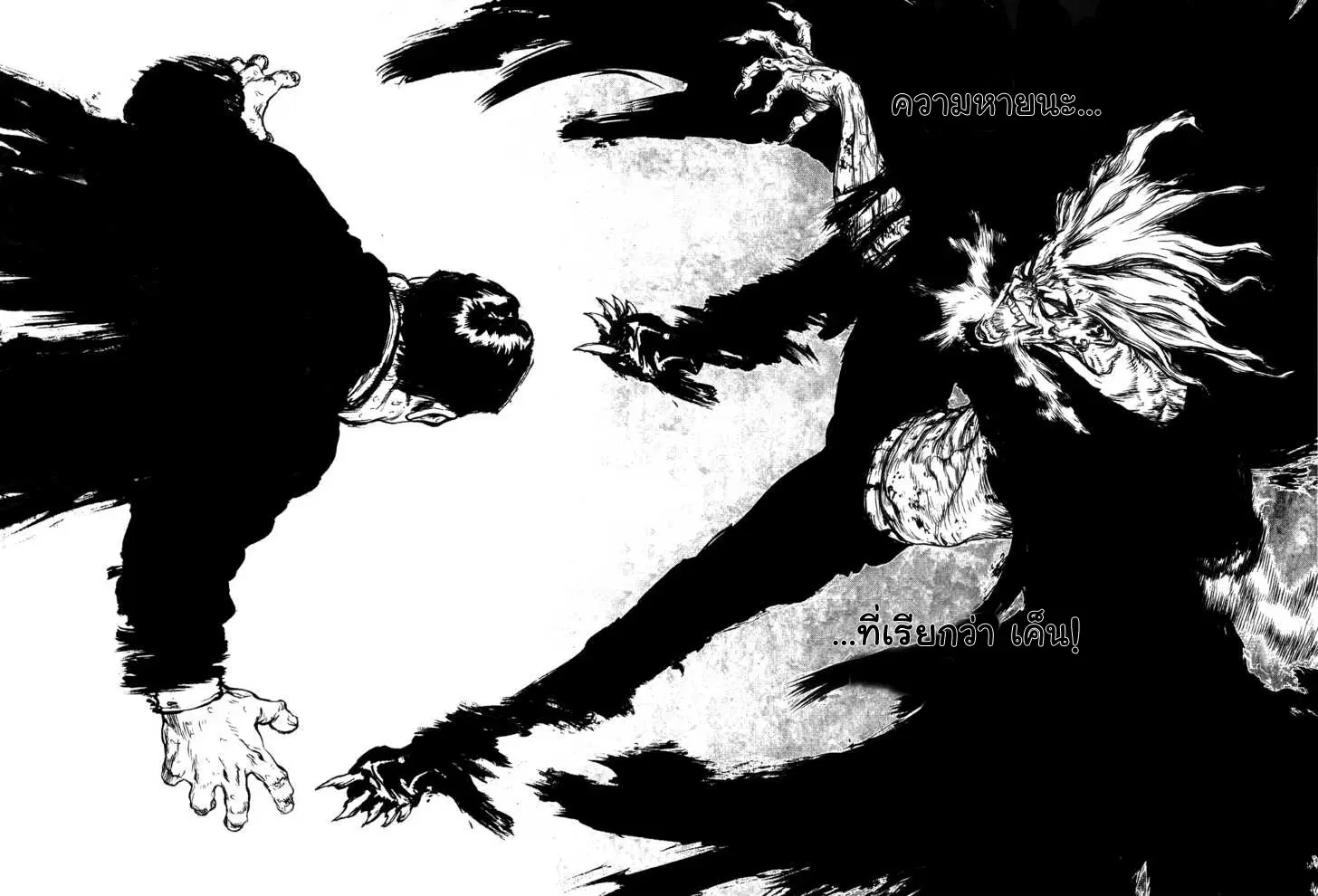 Sun-ken Rock ตอนที่ 42 — page 34 of 90