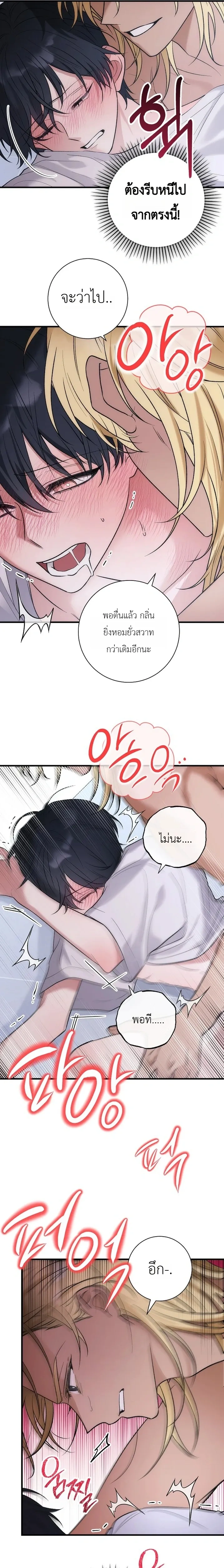 Gold and Silver Axe – ขวานทองคำและเงิน ตอนที่ 2 — page 13 of 16