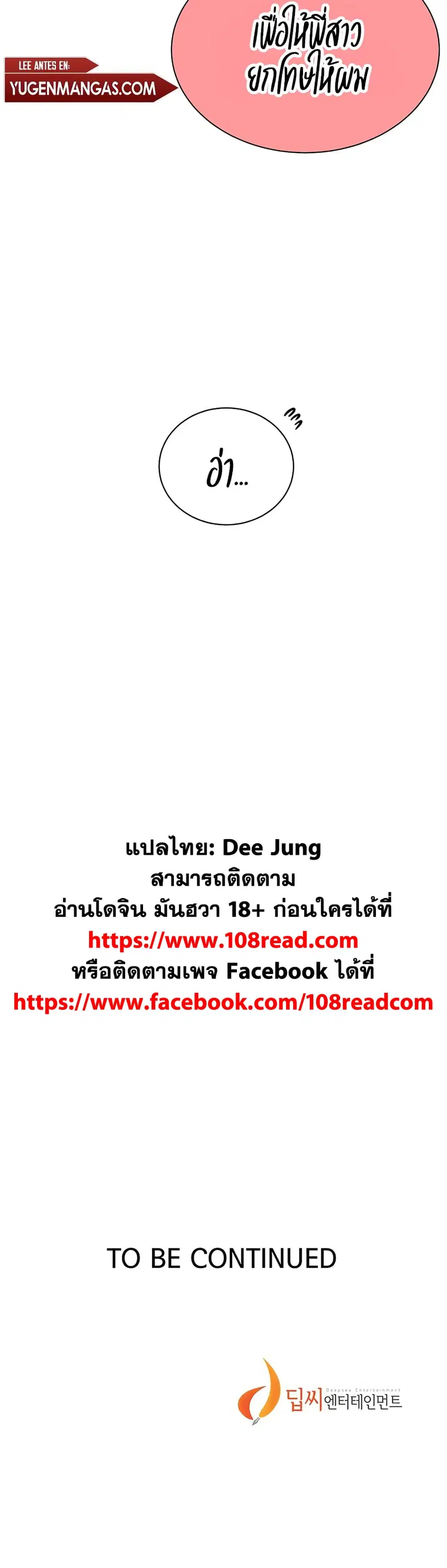 Secret Class ตอนที่ 136 — page 25 of 25