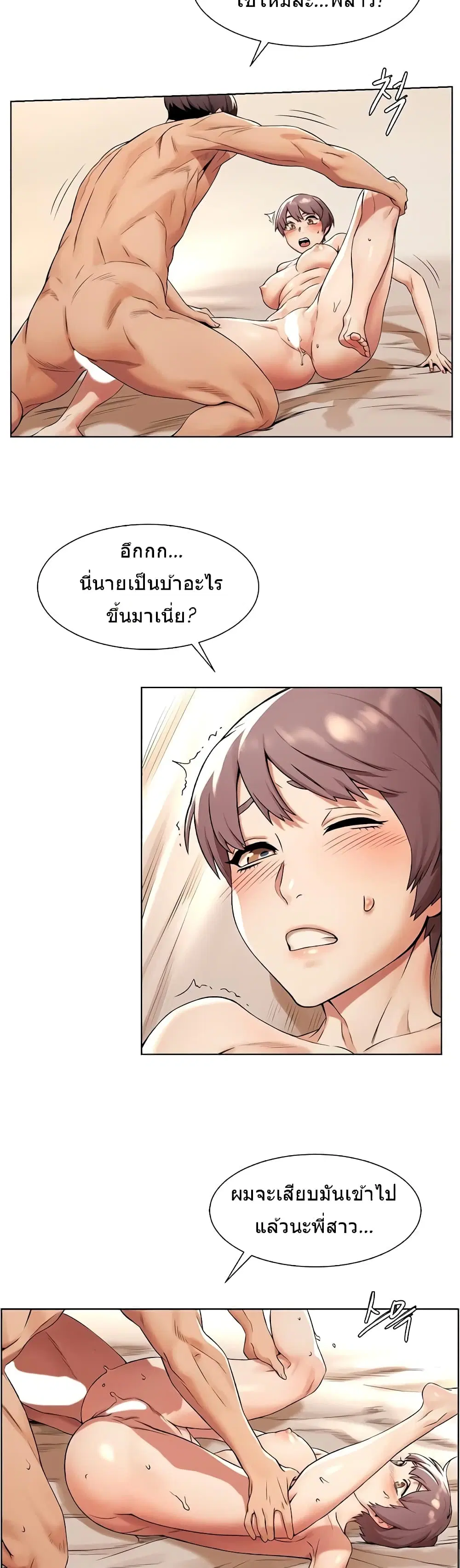 Silent War ตอนที่ 92 — page 14 of 29