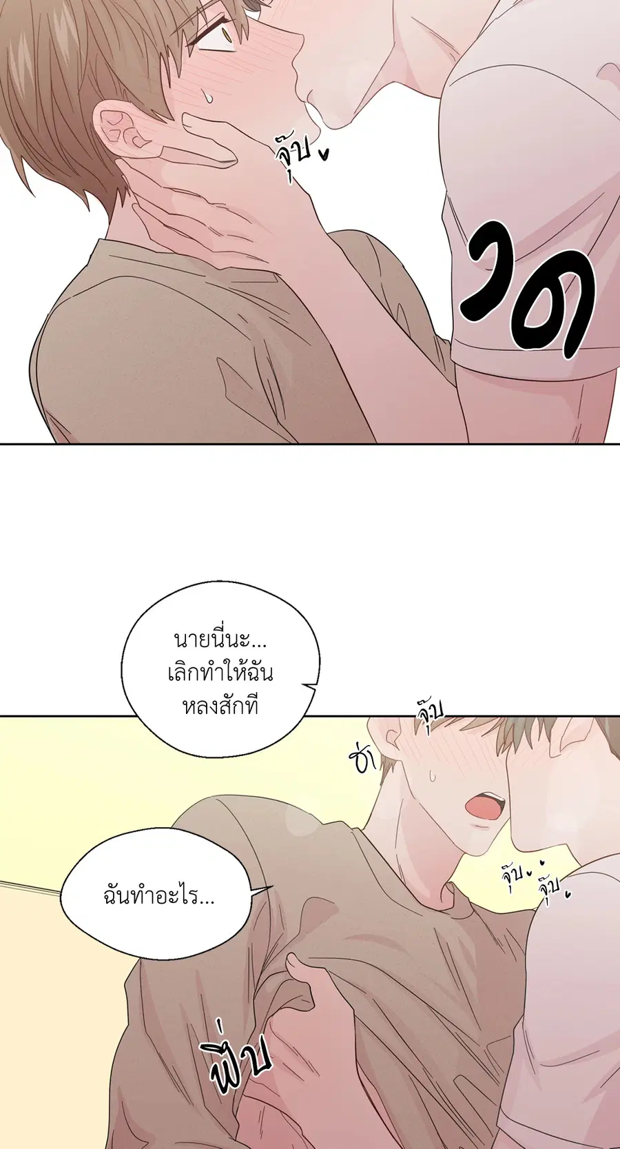 A Man of Virtue ตอนที่ 52 — page 35 of 50