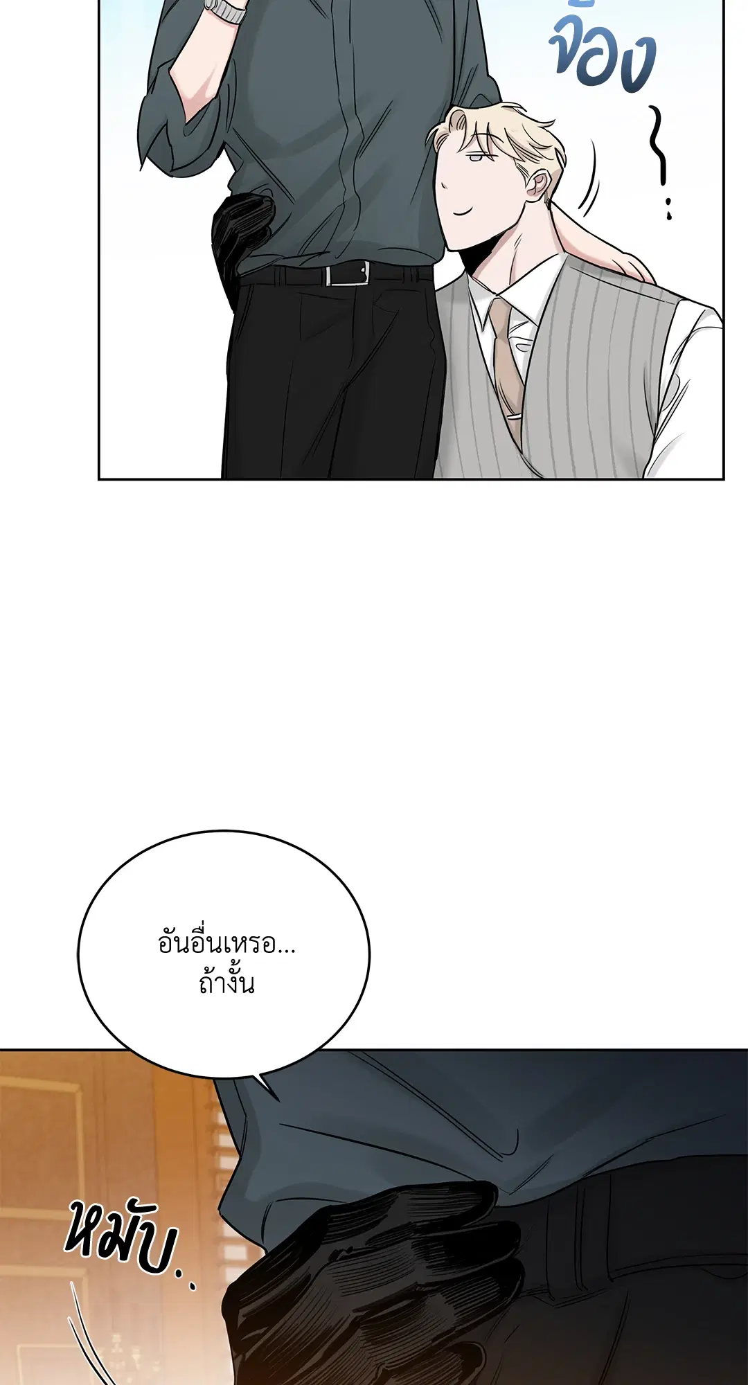 Roses and Champagne ตอนที่ 52.04 — page 90 of 94