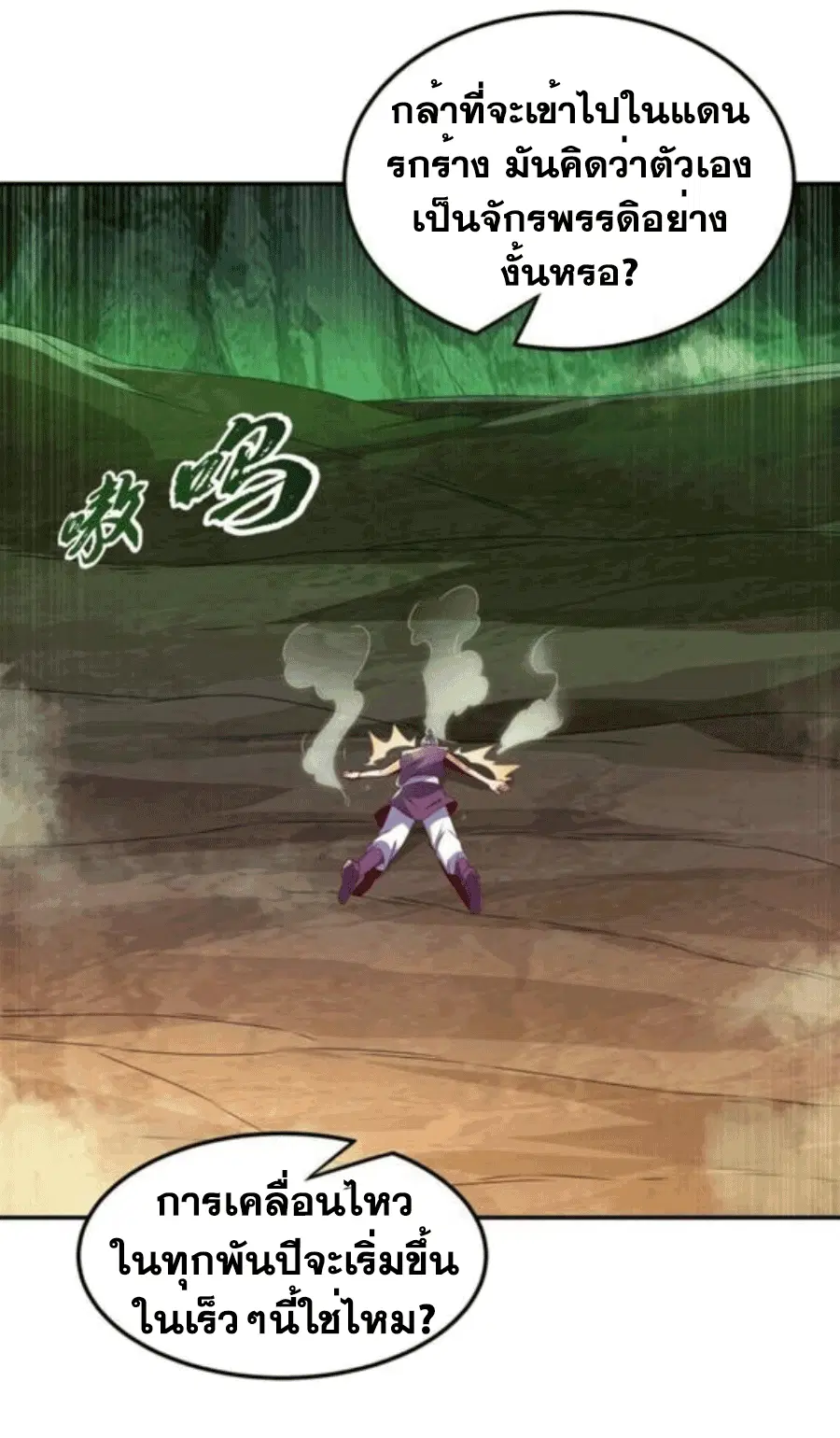 Wu Ni ตอนที่ 207 — page 15 of 33