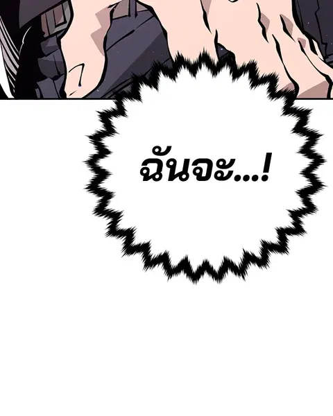 The Player ตอนที่ 56 — page 74 of 138