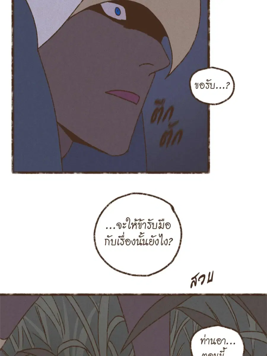 ENNEAD ตอนที่ 93 — page 25 of 53
