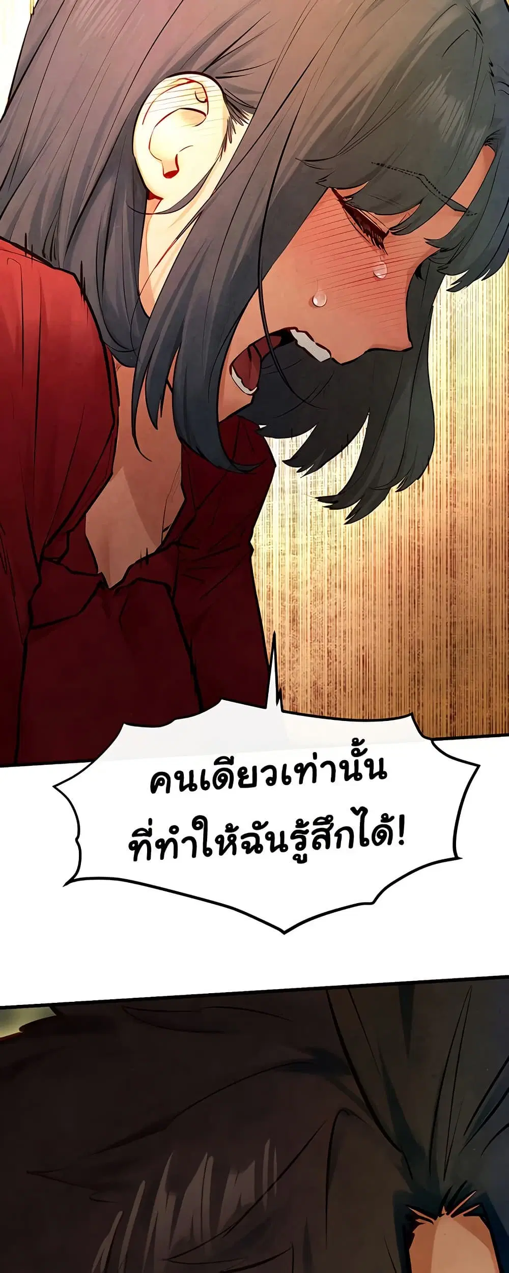 Moby Dick ตอนที่ 51 — page 69 of 81