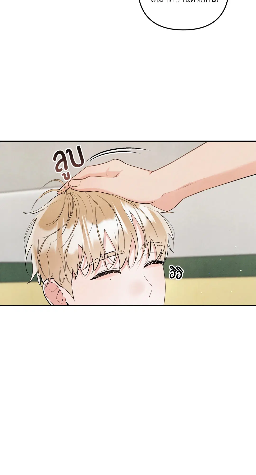 Roses and Champagne ตอนที่ 73.07 — page 29 of 59