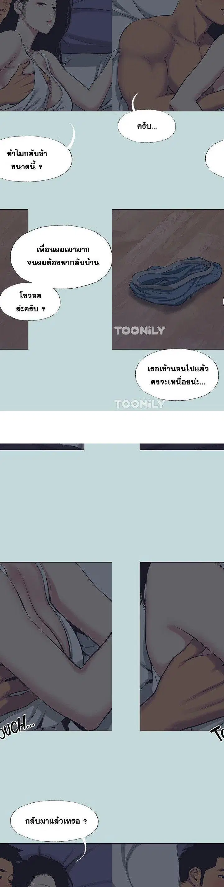 Summer Vacation ตอนที่ 103 — page 4 of 29