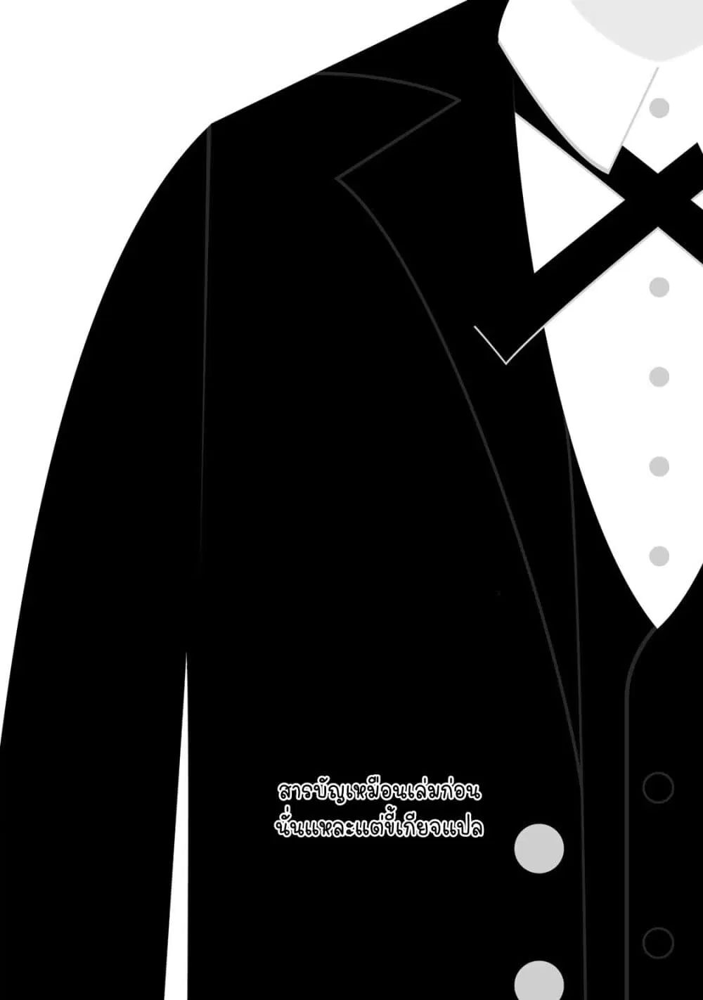 Ojousama no Shimobe ตอนที่ 54 — page 3 of 18