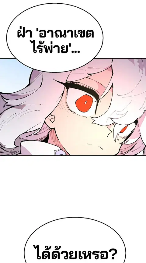 The Player ตอนที่ 2 — page 27 of 144