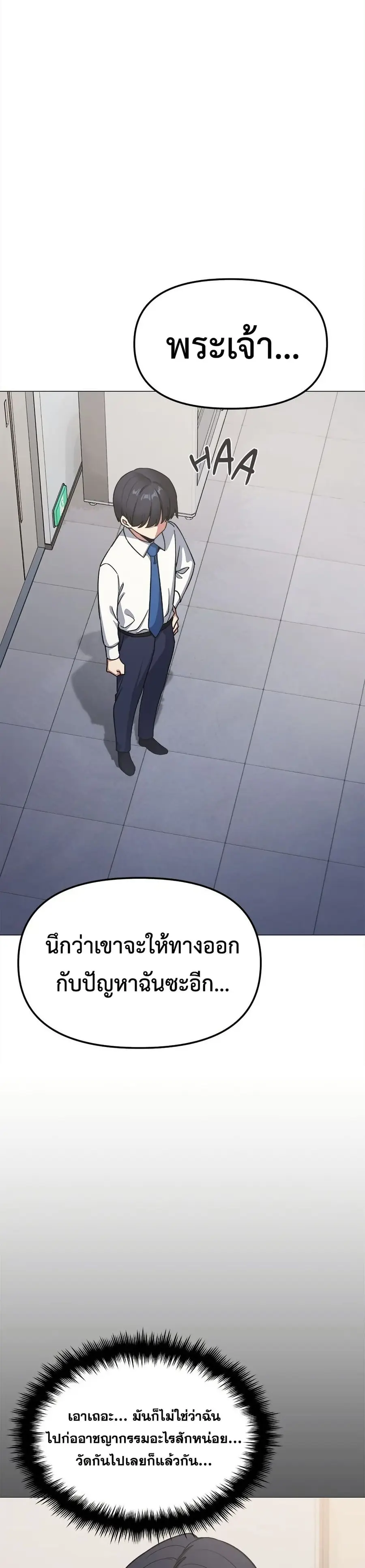 Stop Smoking ตอนที่ 76 — page 36 of 52