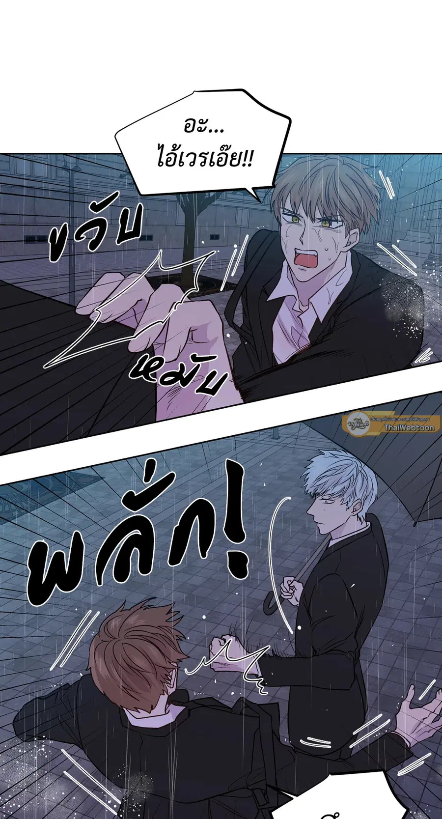 A Man of Virtue ตอนที่ 102.21 — page 5 of 50