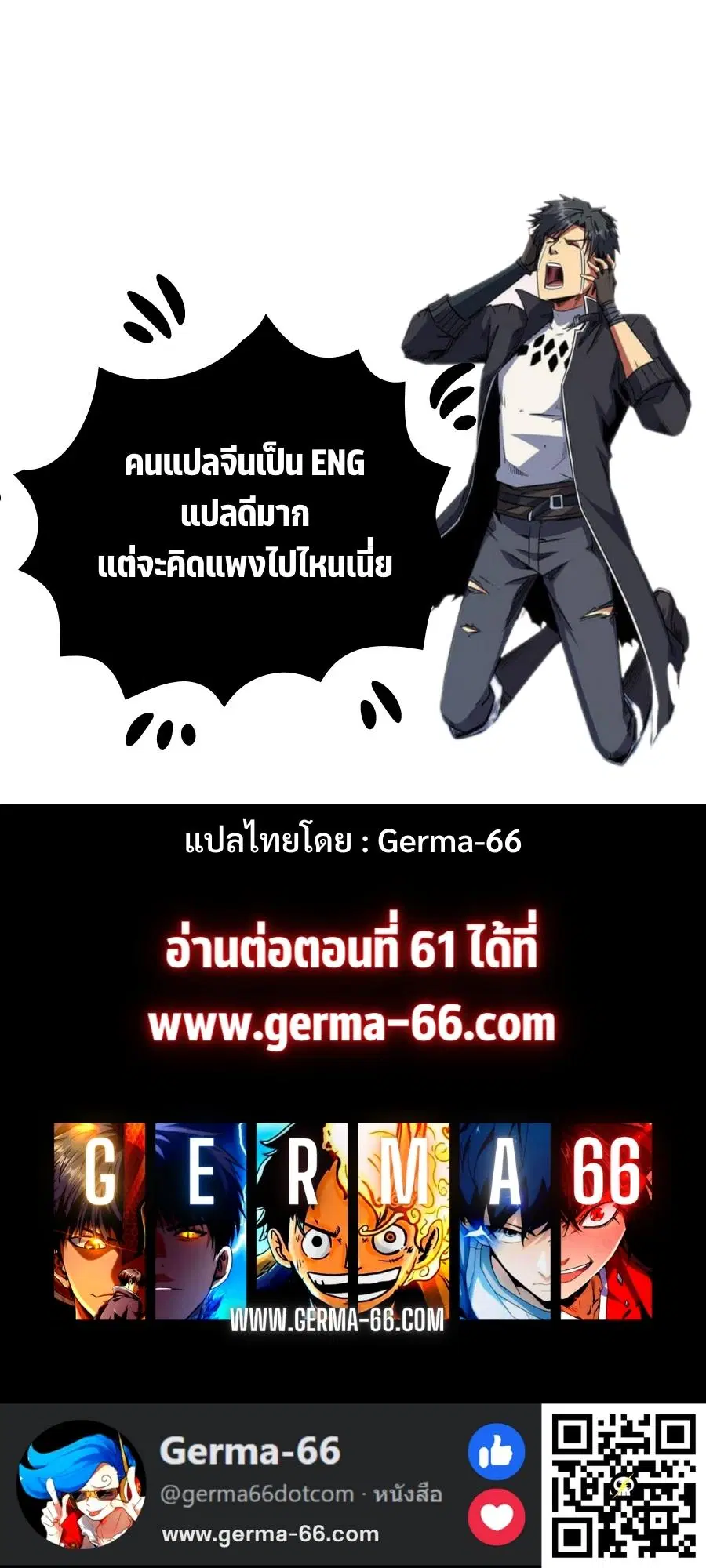 Super God Gene ตอนที่ 60 — page 12 of 12