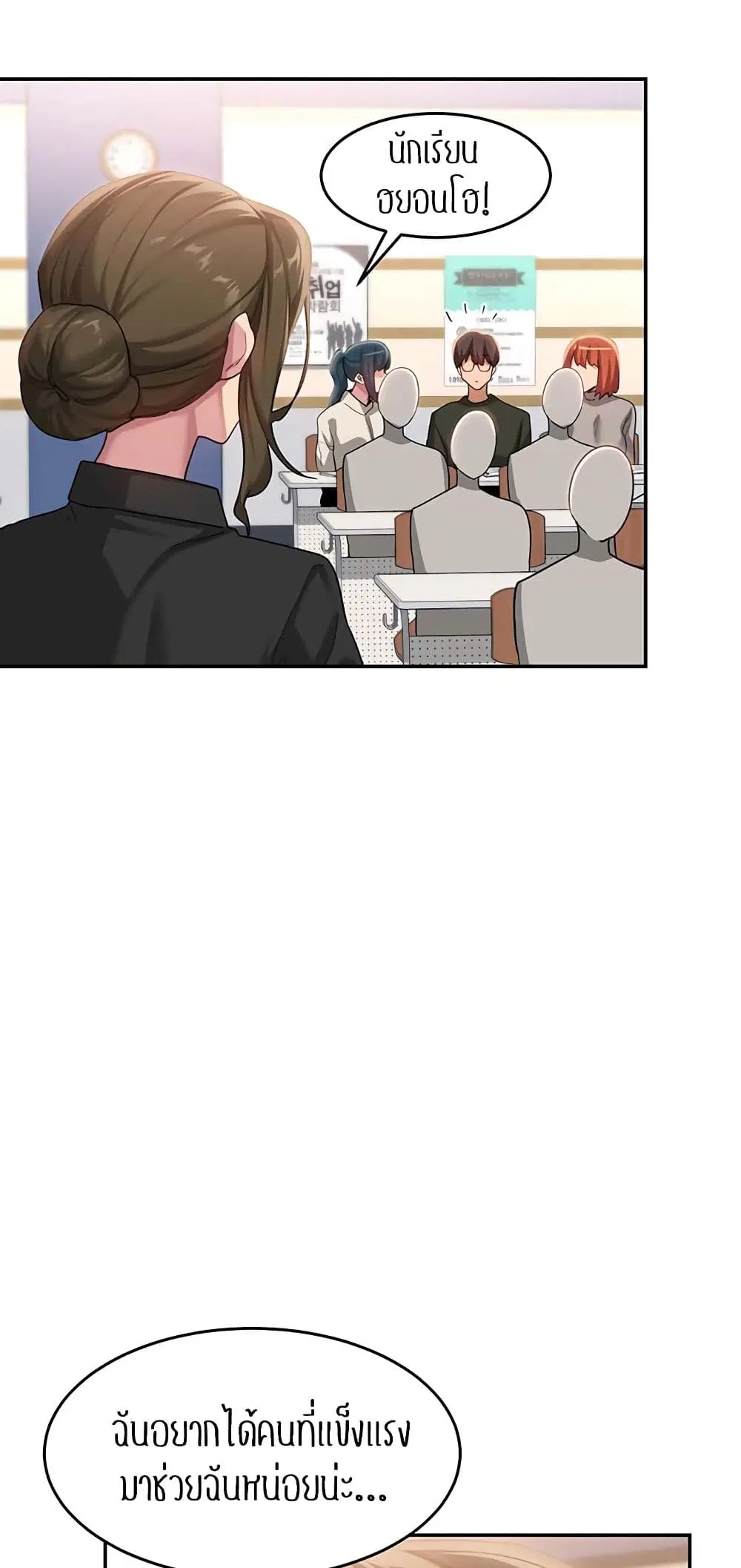 Sextudy Group ตอนที่ 92 — page 26 of 53