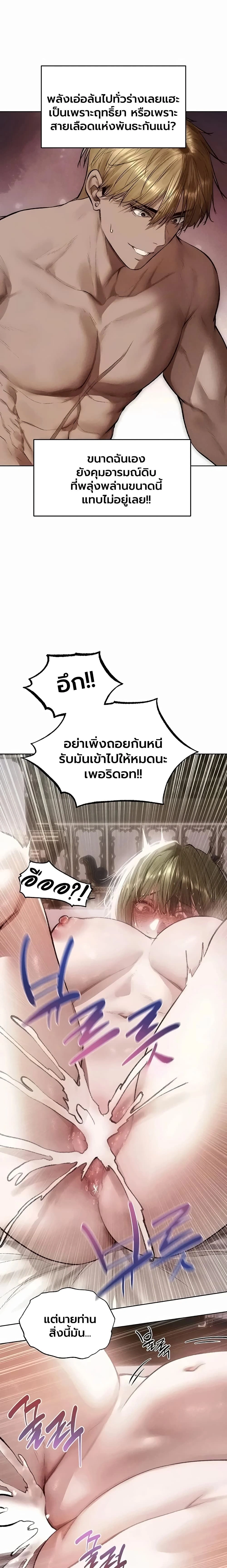 Milf Hunting in Another World ตอนที่ 133 — page 16 of 17