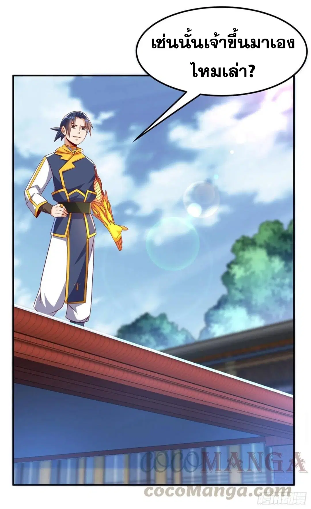 Wu Ni ตอนที่ 170 — page 13 of 33