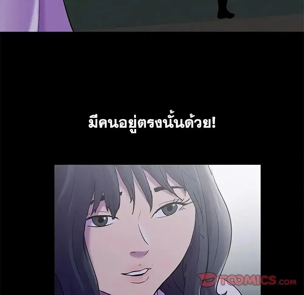 Project Utopia ตอนที่ 73 — page 72 of 78