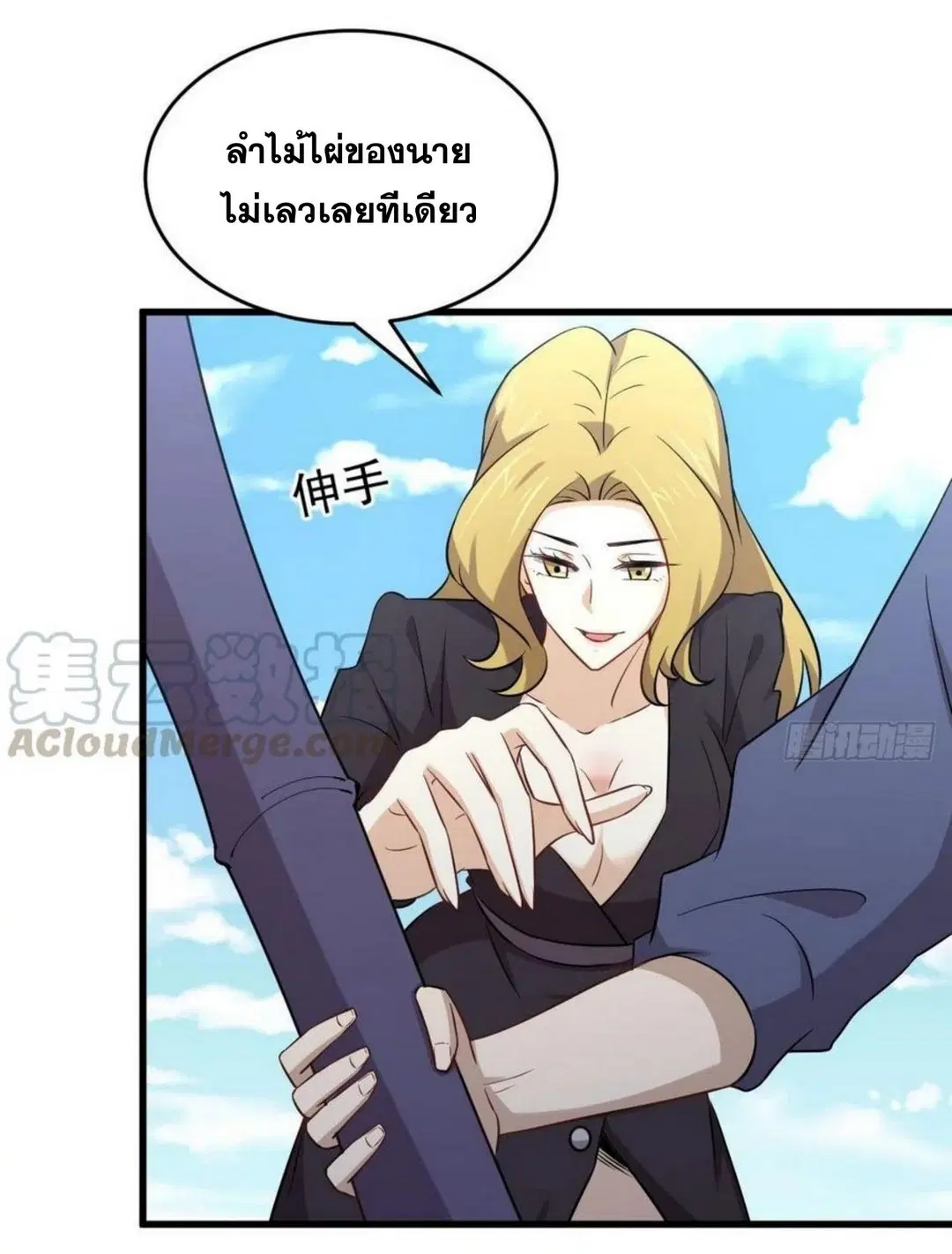 Immortal Swordsman in the Reverse World ตอนที่ 190 — page 14 of 31