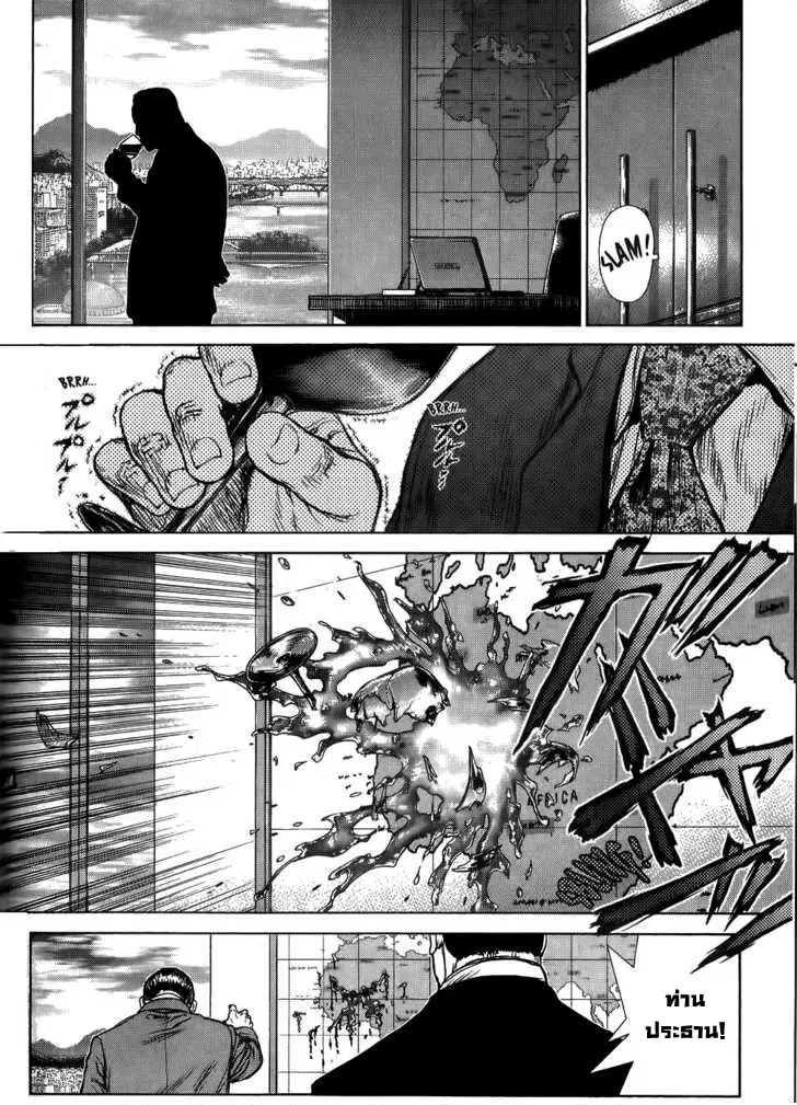 Sun-ken Rock ตอนที่ 27 — page 5 of 28