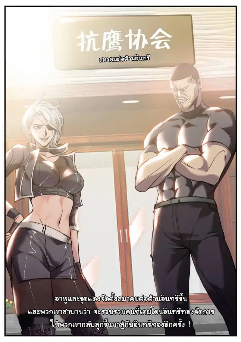 The Superb Captain in the City ตอนที่ 80 — page 2 of 16