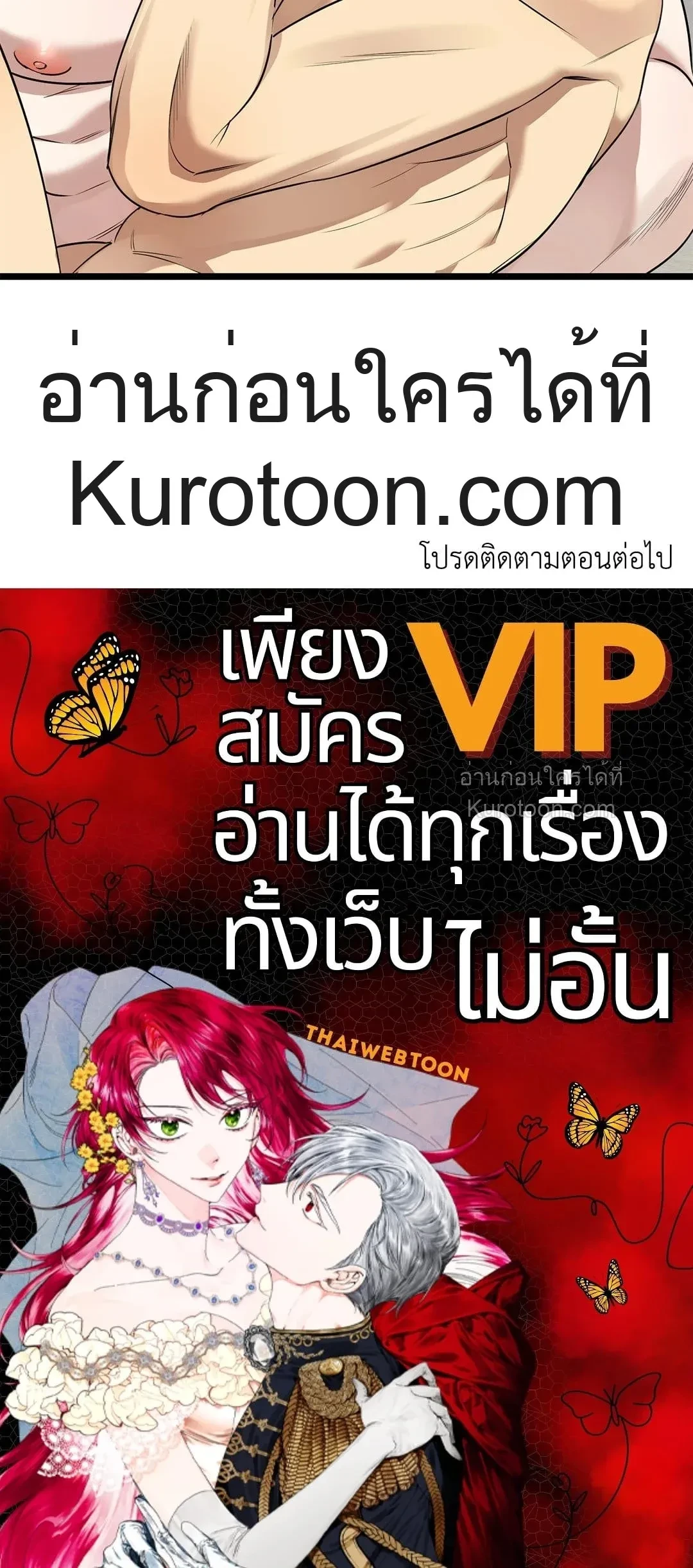 Admiration and Longing – เดิมพันรักนายยูโด ตอนที่ 9 — page 20 of 20