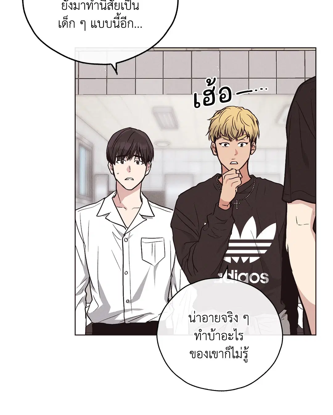 PAYBACK ตอนที่ 20 — page 55 of 73