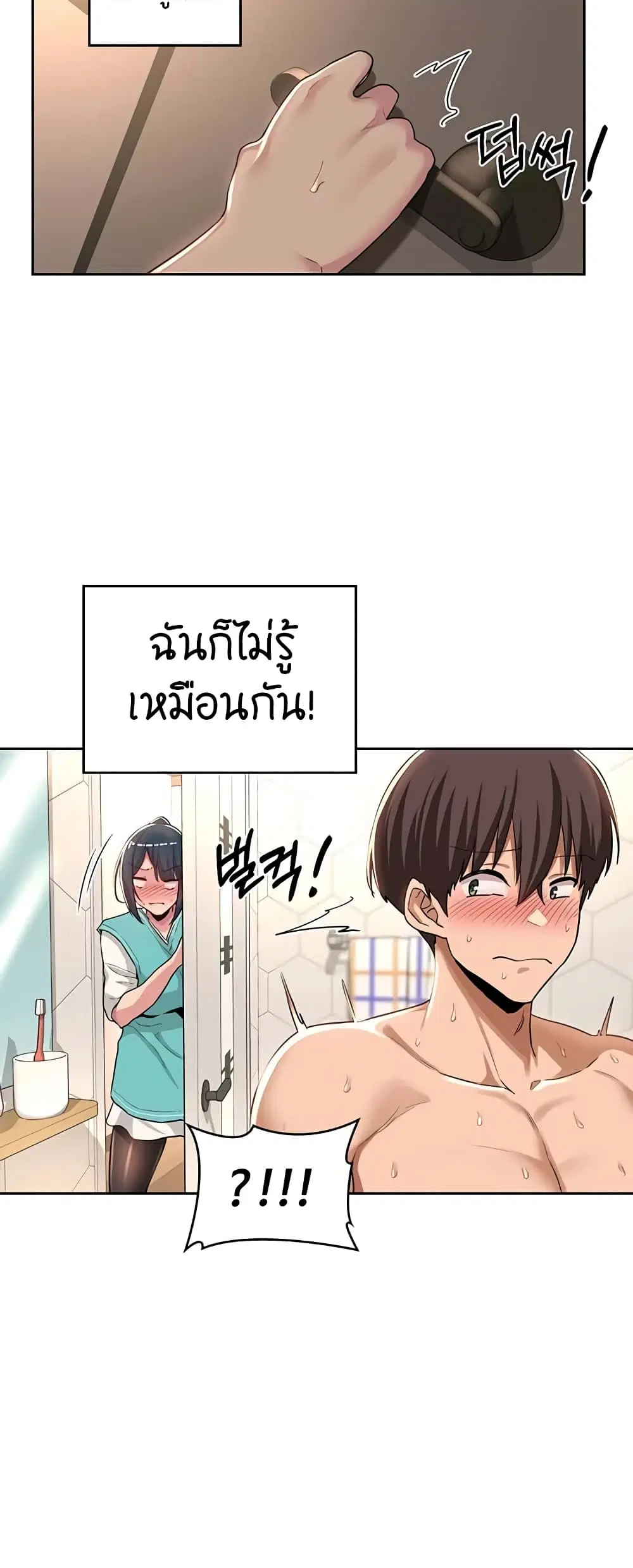 Sextudy Group ตอนที่ 46 — page 14 of 43