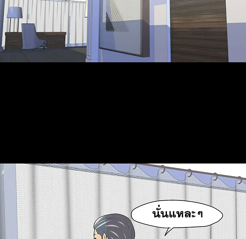 Project Utopia ตอนที่ 109 — page 13 of 107