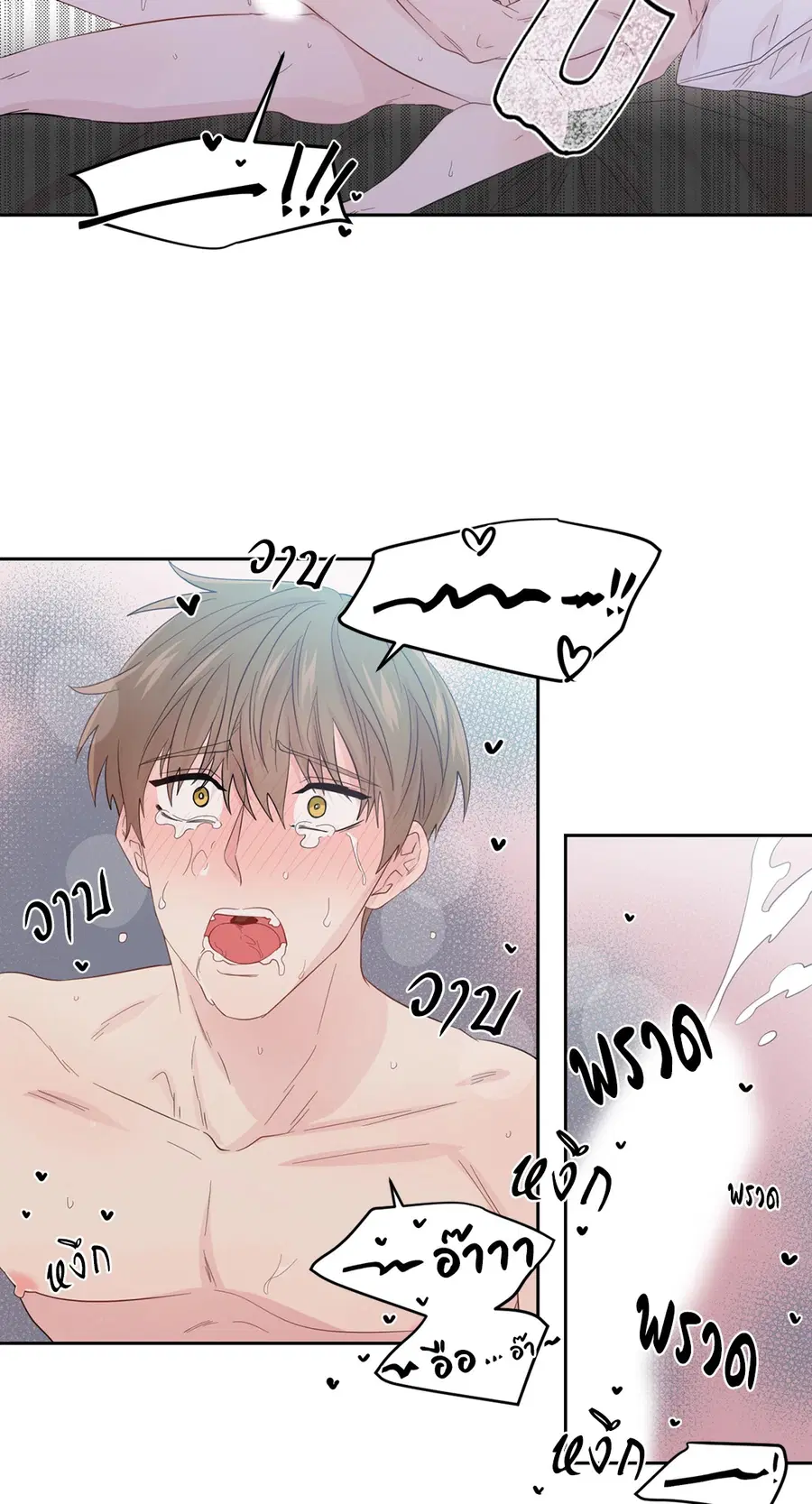 A Man of Virtue ตอนที่ 50 — page 41 of 67