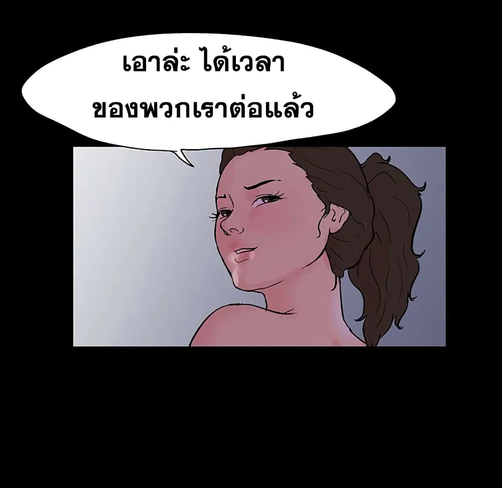 Project Utopia ตอนที่ 109 — page 105 of 107