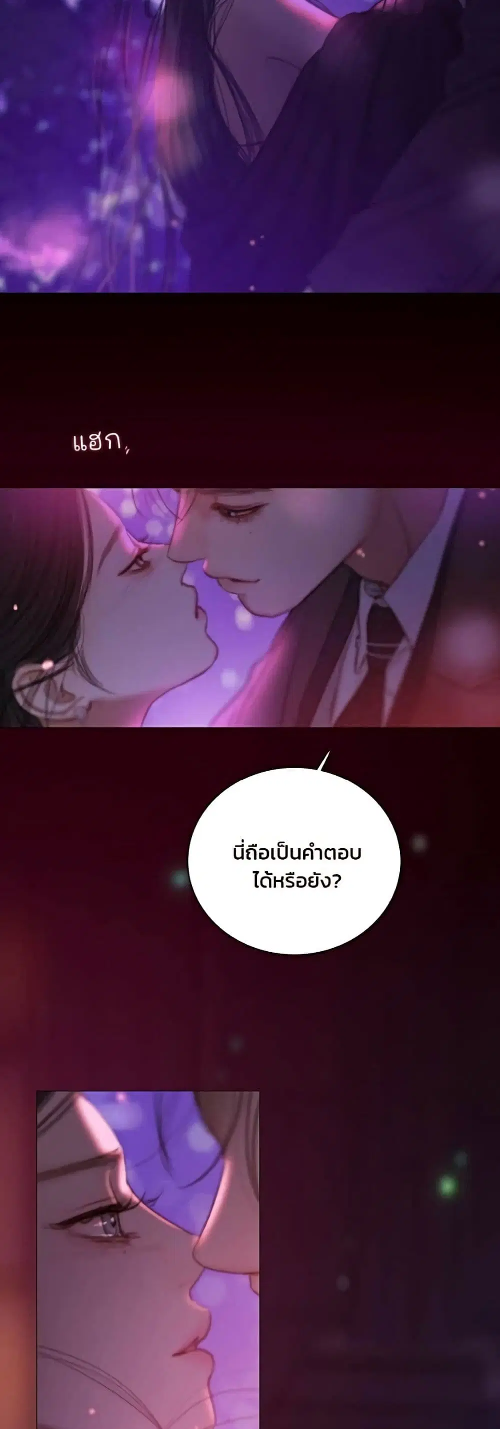 Serena ตอนที่ 138 — page 42 of 52