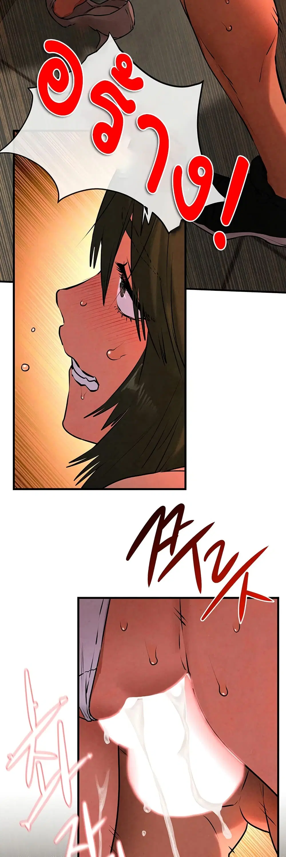 Moby Dick ตอนที่ 33 — page 36 of 50