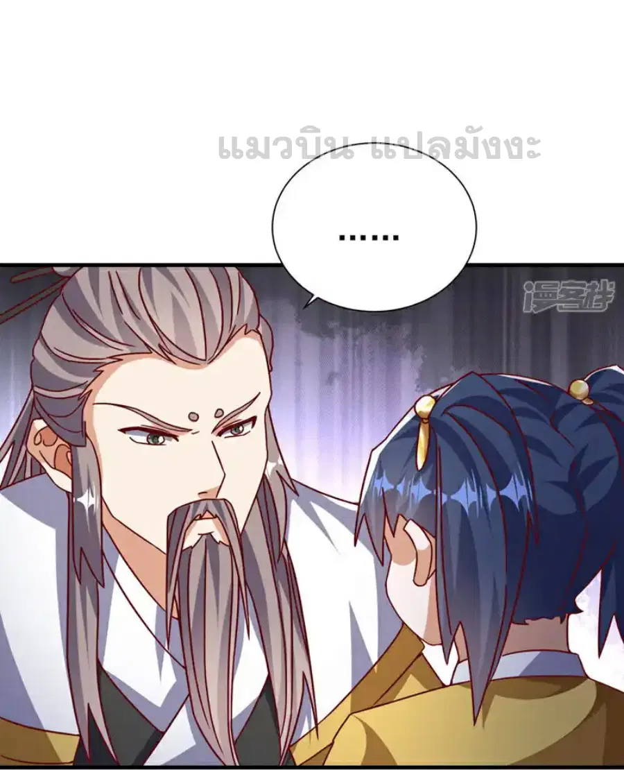 Wu Ni ตอนที่ 513 — page 25 of 33